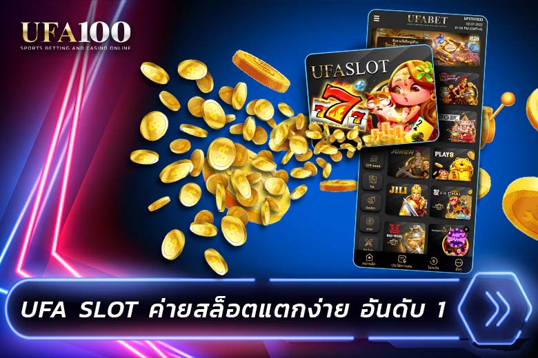 UFA Slot สล็อตยูฟ่าเบท