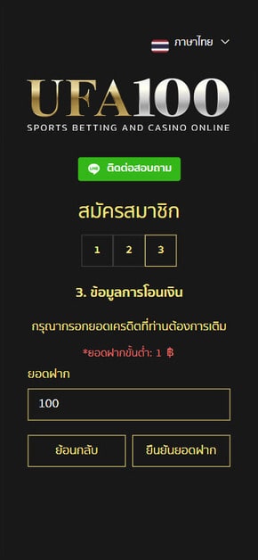 กรอกจำนวนเงินที่ต้องการโอน