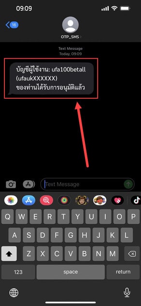 หลังจากสมัครเรียบร้อย ระะบบจะส่ง Username และ Password เข้ามาที่ SMS