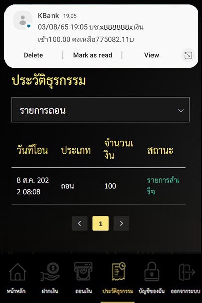 เว็บพนันออนไลน์ถอนเงินได้จริง