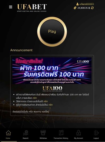 หน้าหลัก พร้อมปุ่ม "Play" กดเพื่อเข้าเล่น