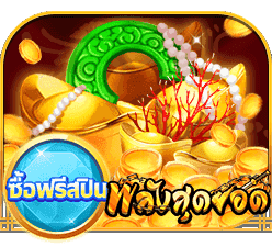 Super Powerful UFA Slot