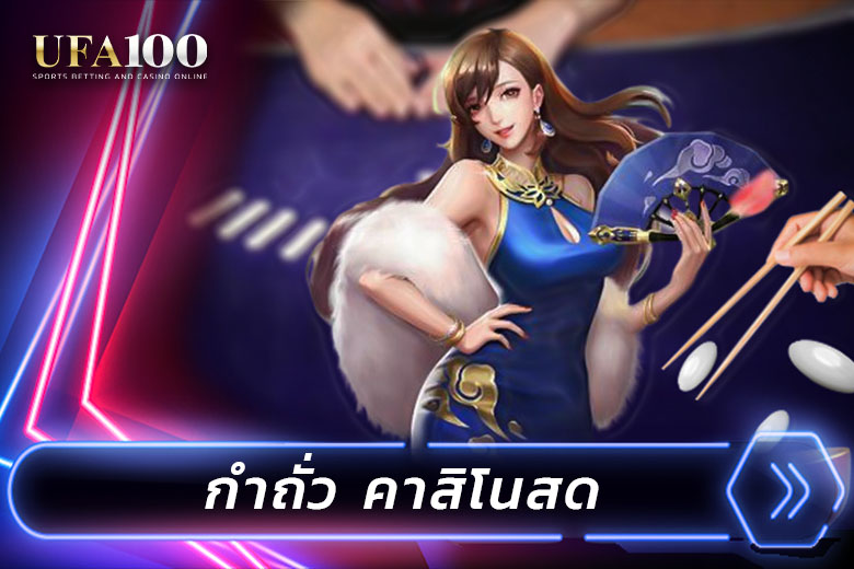Fantanonline-BBINCasino-GameCasinoonline