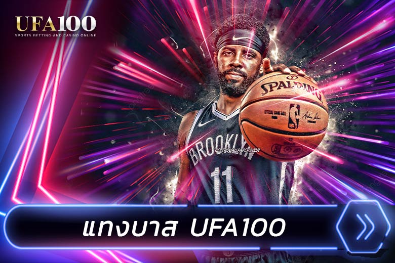 basketball-basketballonline-ufabet-casinoonline