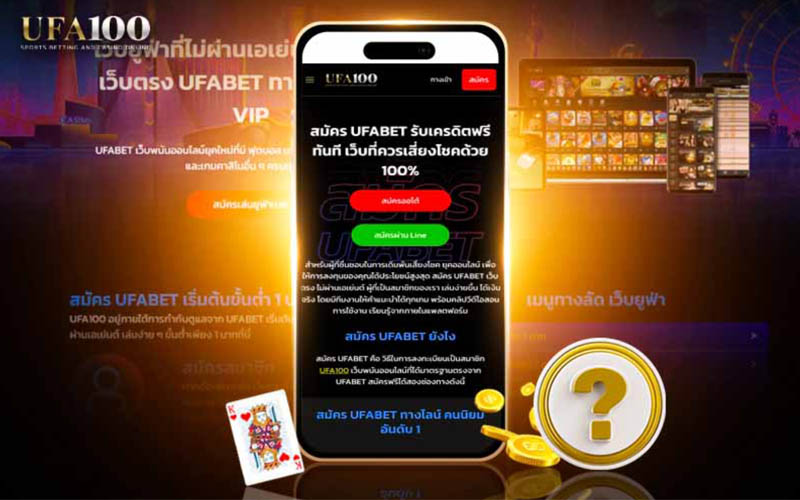 เว็บพนันต่างประเทศ ไม่ผ่านเอเย่นต์ บริการระดับโลกต้อง UFABET