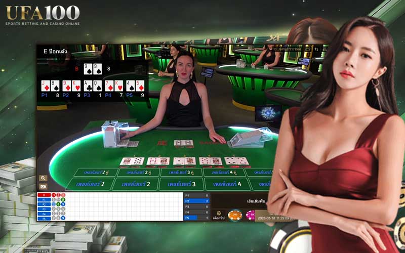 รูปแบบการเอาชนะ ป๊อกเด้ง SA Gaming