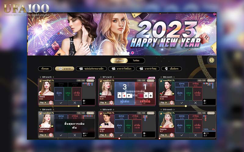 ค่าย UFA Casino