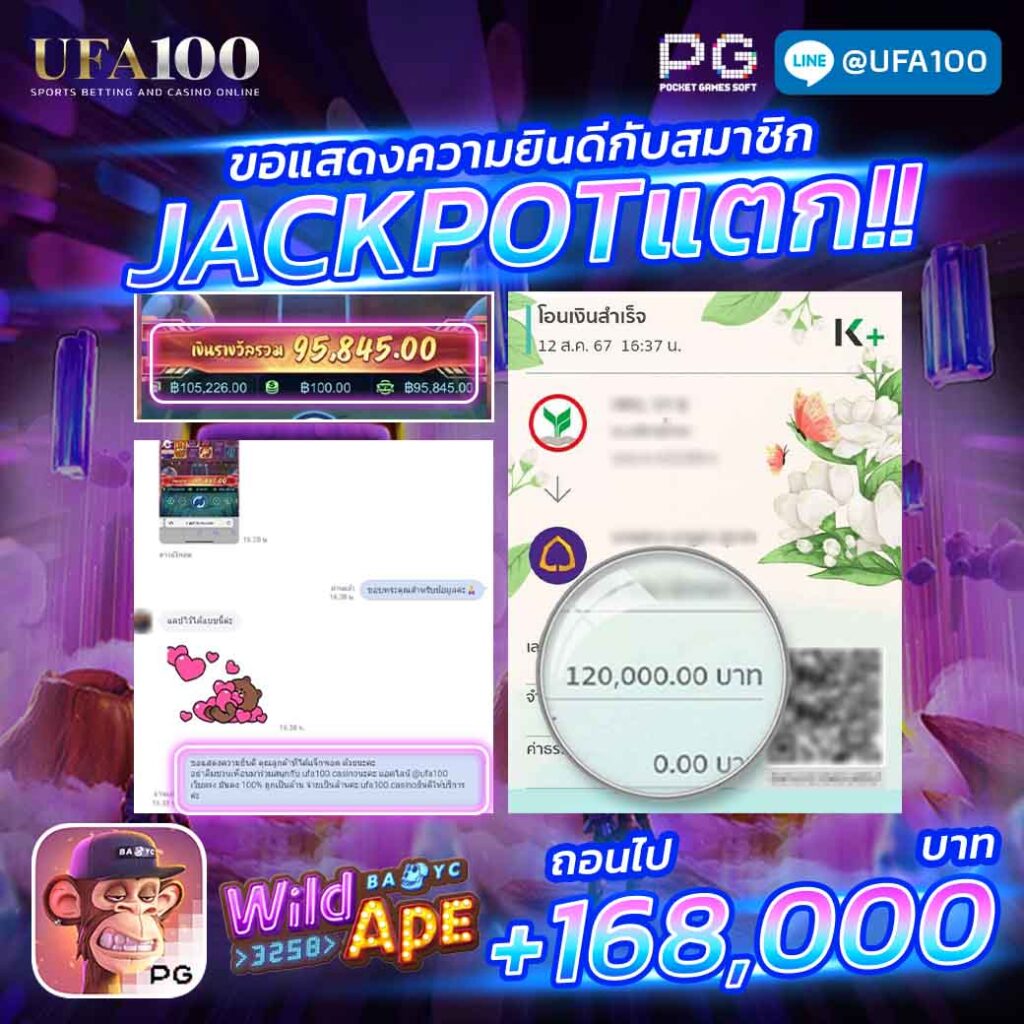 สล็อตเกมใหม่ ค่าย PG เกม Wild Ape #3258 สล็อตแตก เกมล่าสุด ที่ UFA100