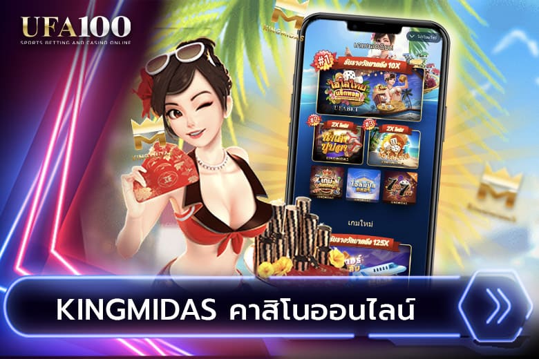 Kingmidas